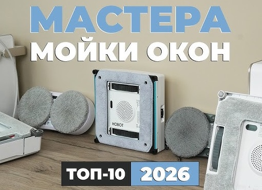 Топ 10 премиум техники