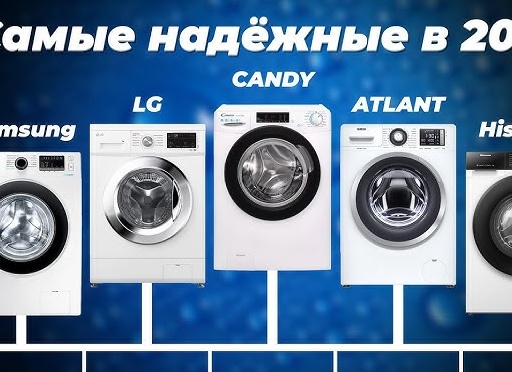 ТОП-10 самых надежных стиральных машин — рейтинг 2024 года по цене-качеству