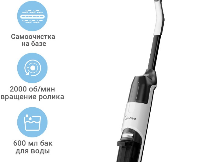 Моющий вертикальный беспроводной пылесос Midea VSS GX5