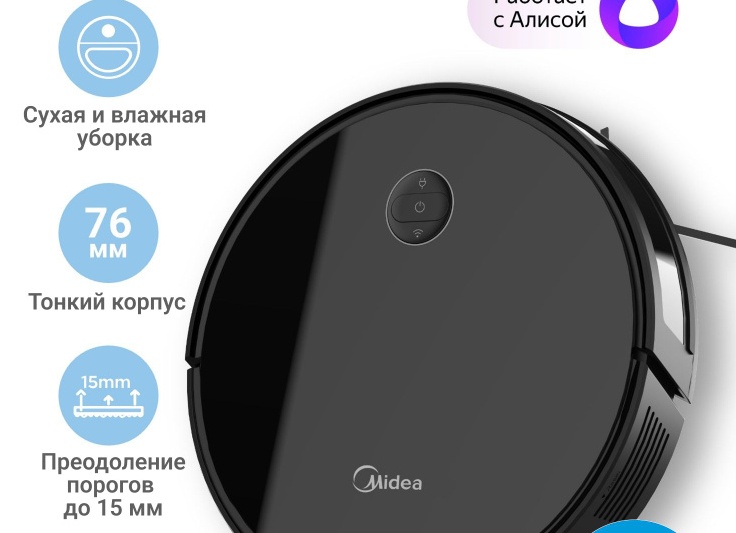 Робот-пылесос Midea VCR MI6BK