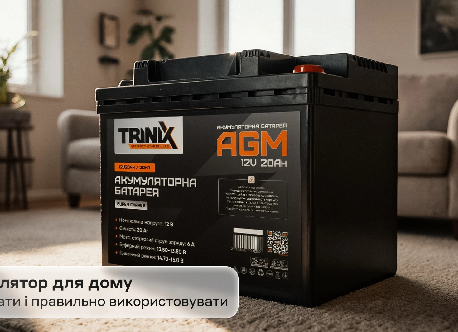 Как выбрать аккумулятор для дома