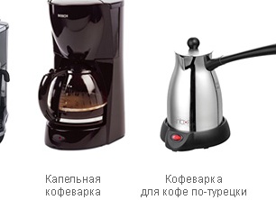 Виды и типы кофеварок и кофемашин для дома: какую выбрать?