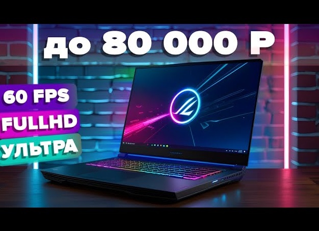 Рейтинг ТОП-8 лучших ноутбуков до 25000 рублей в 2026 году