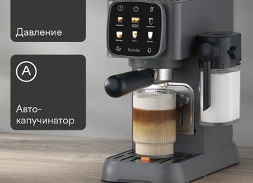 Обзор кофеварки рожковой Tuvio TCM03EA – характеристики