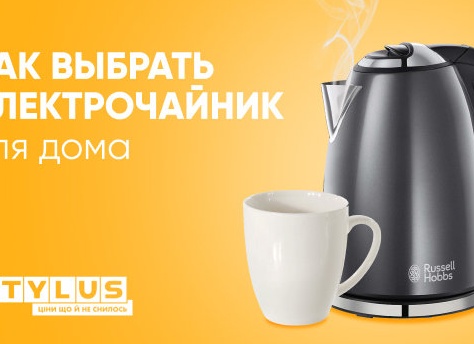 Как выбрать электрочайник для дома