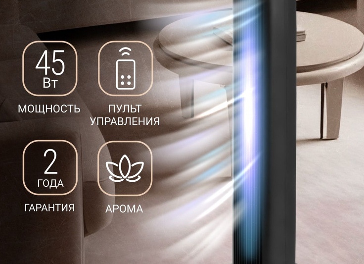 GoldStar Вентилятор напольный GoldStar GFT-700B, 45Вт, 3 скорости, колонный, поворотный корпус, аром